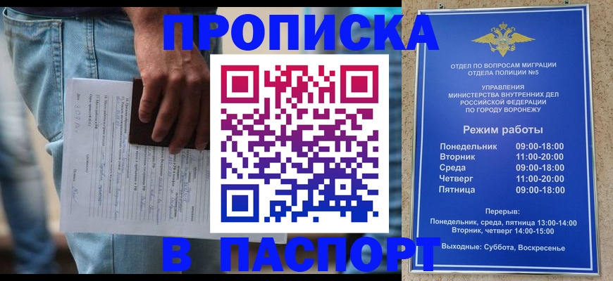 миграционный учет в Краснознаменске