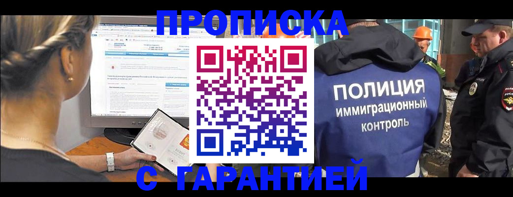 пропишу в квартире в Краснознаменске